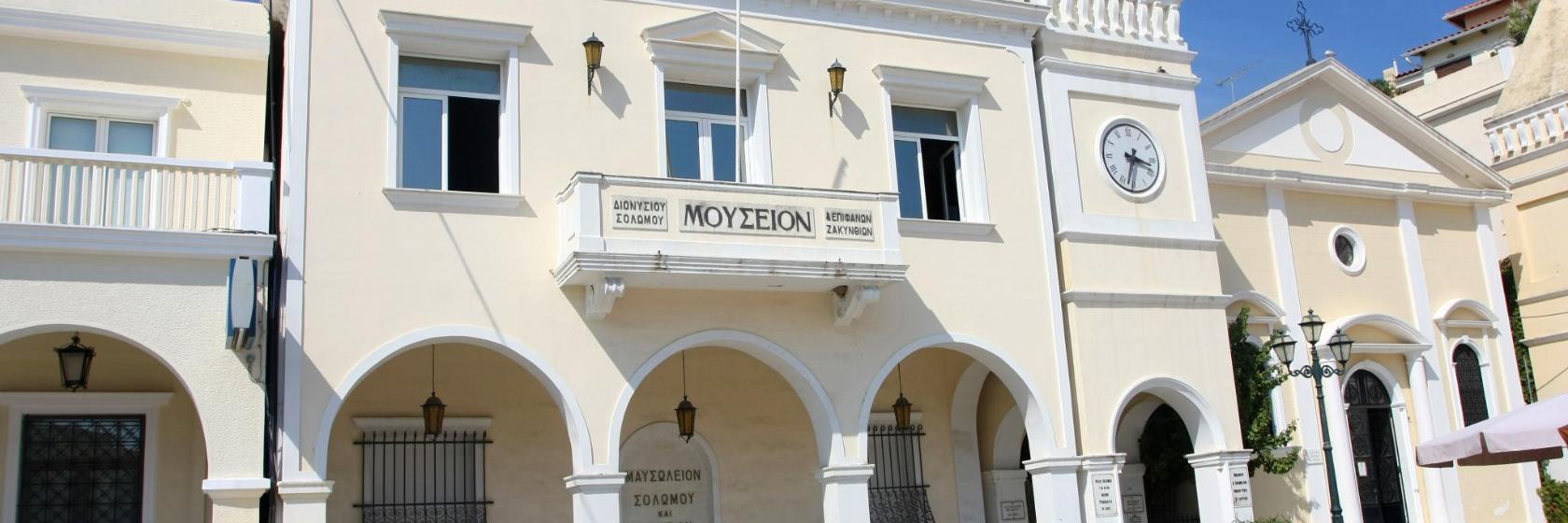 Museum of D Solomos and Eminent People of Zakynthos